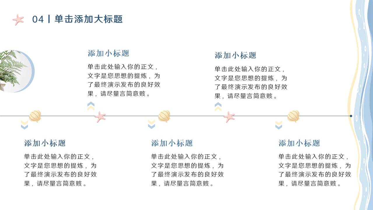 教育课件 (6).pptx